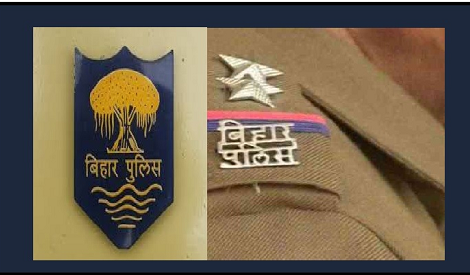 UntitledBihar Police SI Exam 2021 Bihar Police SI Exam 2021