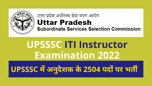 UPSSSC UP ITI Anudeshak Recruitment 2022