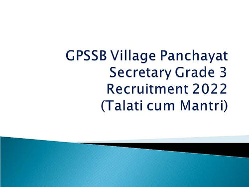 GPSSB Panchayat Secretary Class 3 Job