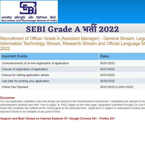 SEBI Jobs Bharti 2022