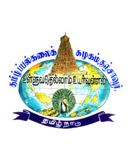 Tamil University